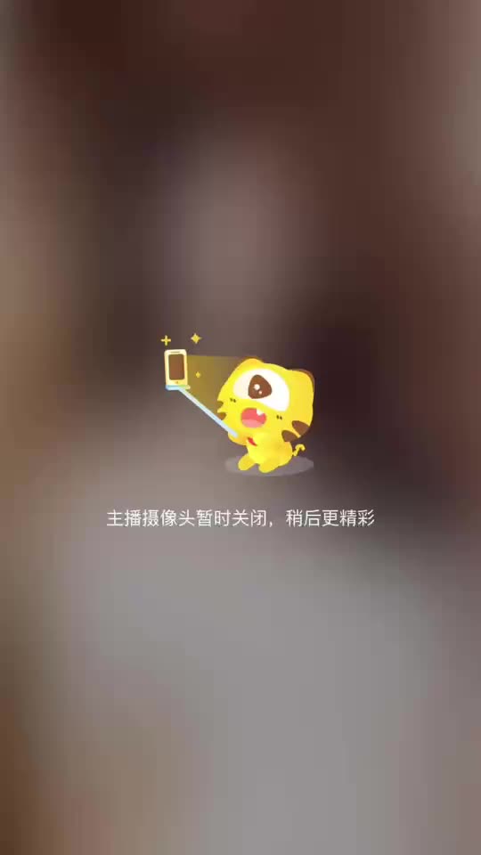 欢迎来到我的直播间