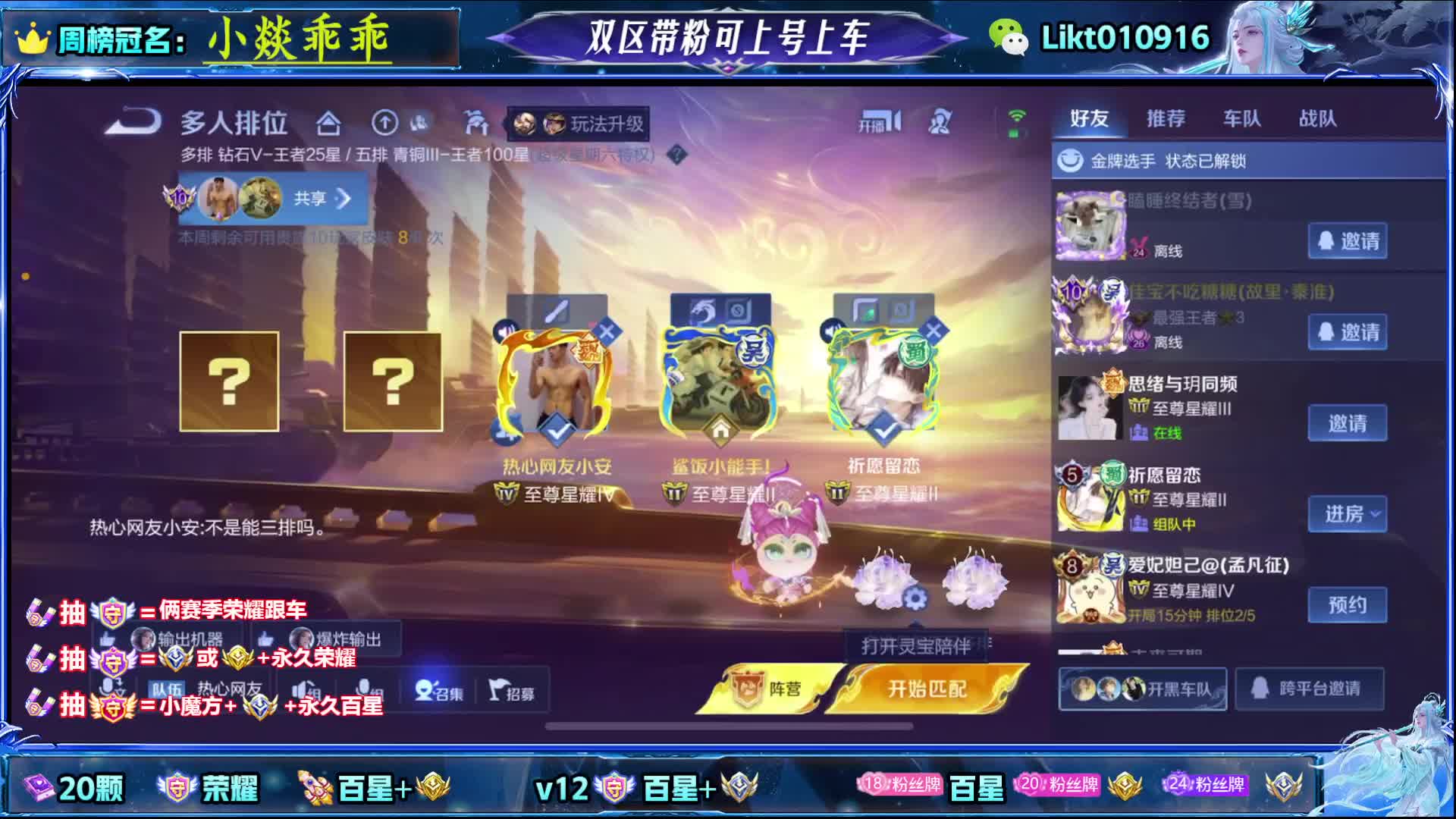 【新人】国服露娜马克 顶级指挥 99王者