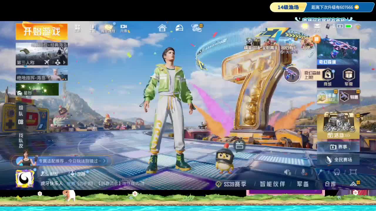 快乐就好