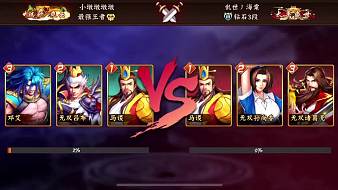 無雙諸葛