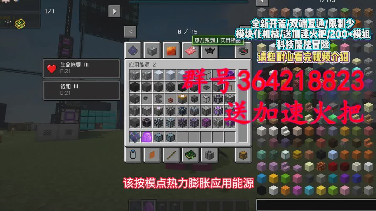 1.12.2科技魔法冒险匠魂新服开荒