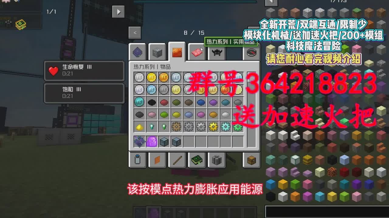 1.12.2科技魔法冒险匠魂新服开荒