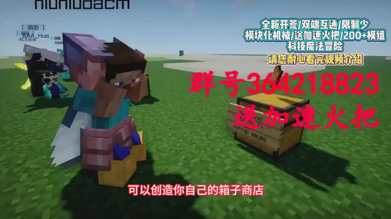 1.12.2科技魔法冒险匠魂新服开荒