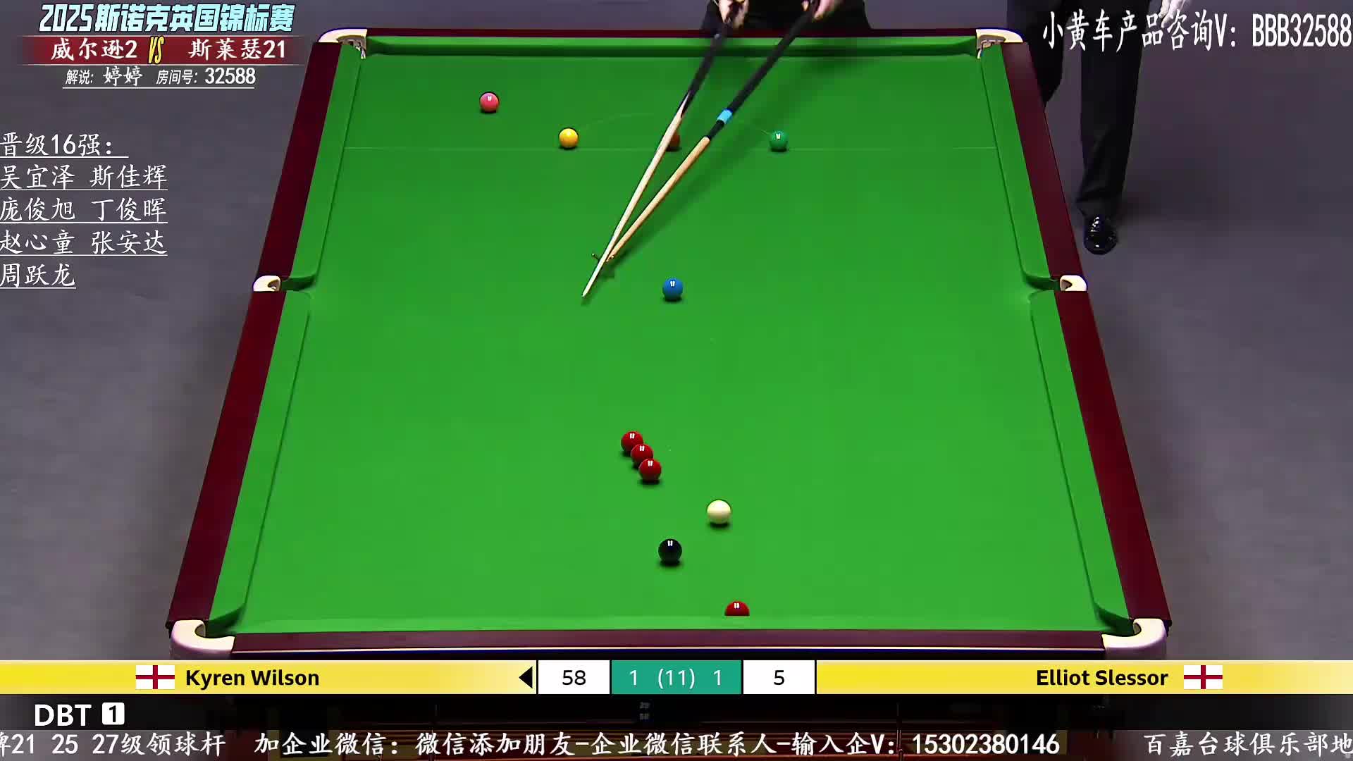 直播英锦赛 凯伦威尔逊vs斯莱瑟