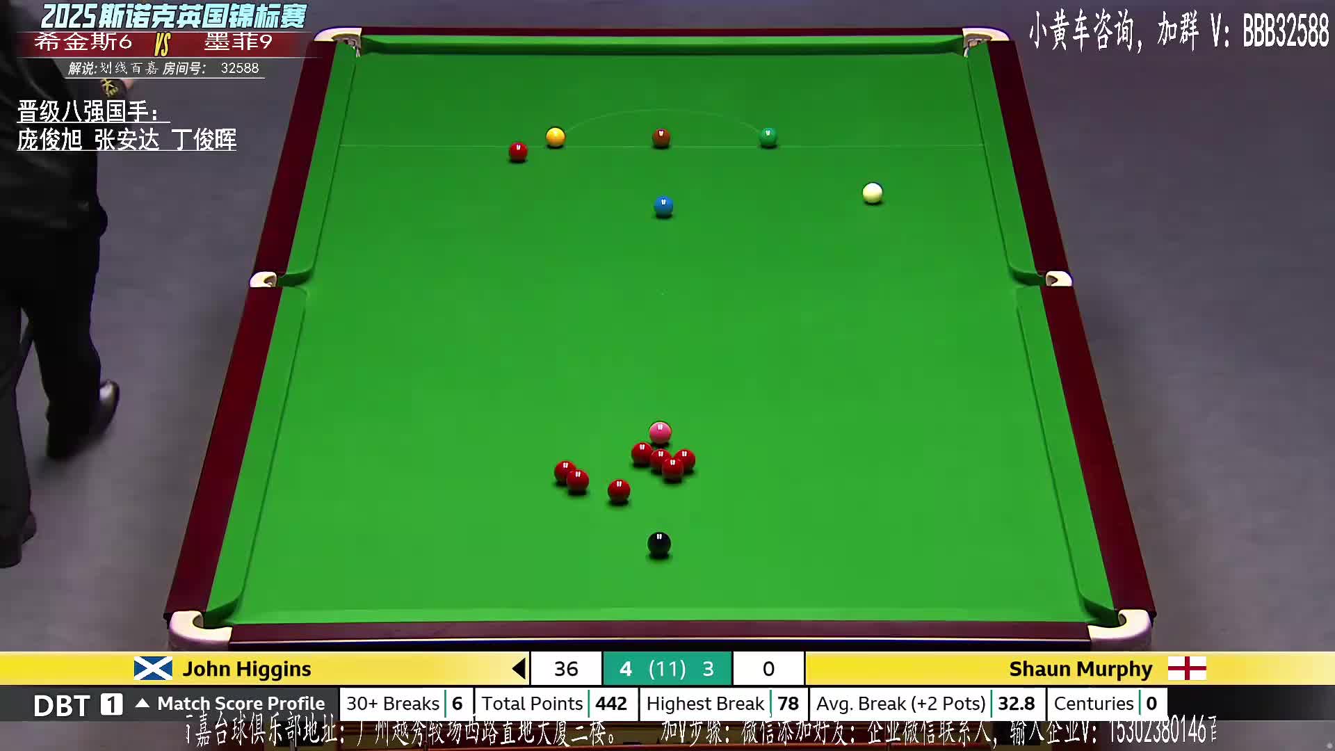 直播英锦赛 墨菲VS希金斯