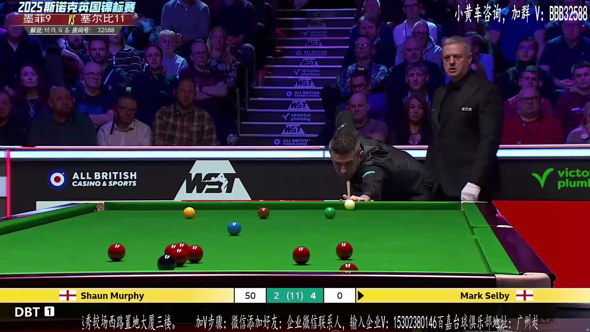 直播英锦赛半决赛 塞尔比VS墨菲