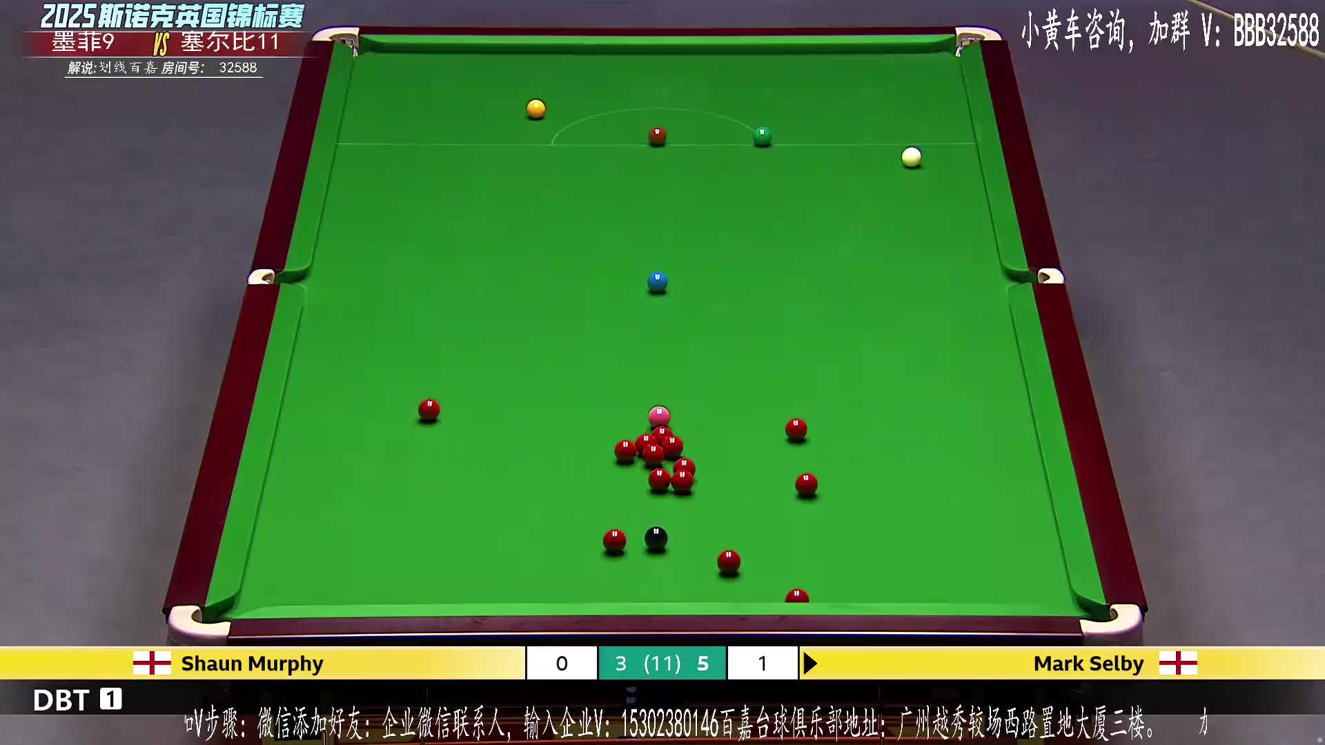 直播英锦赛半决赛 塞尔比VS墨菲