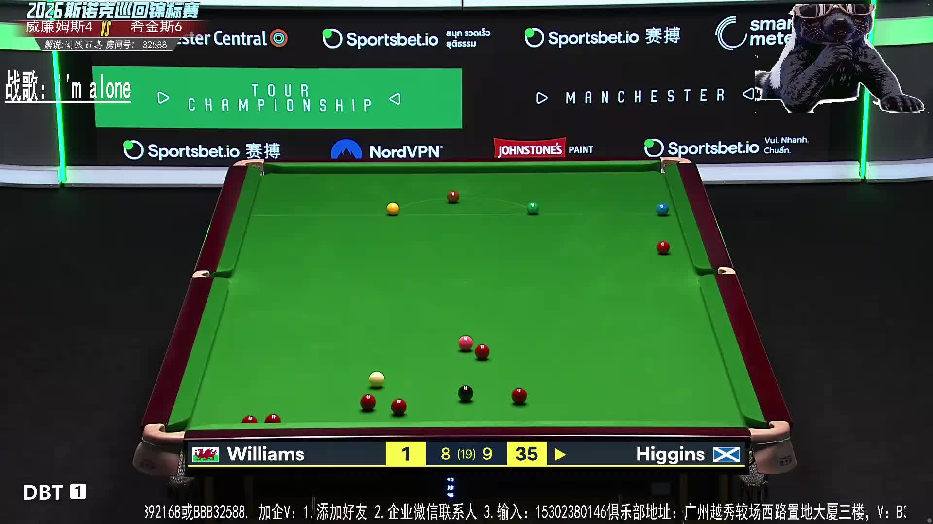 直播巡回锦标赛 希金斯VS威廉姆斯