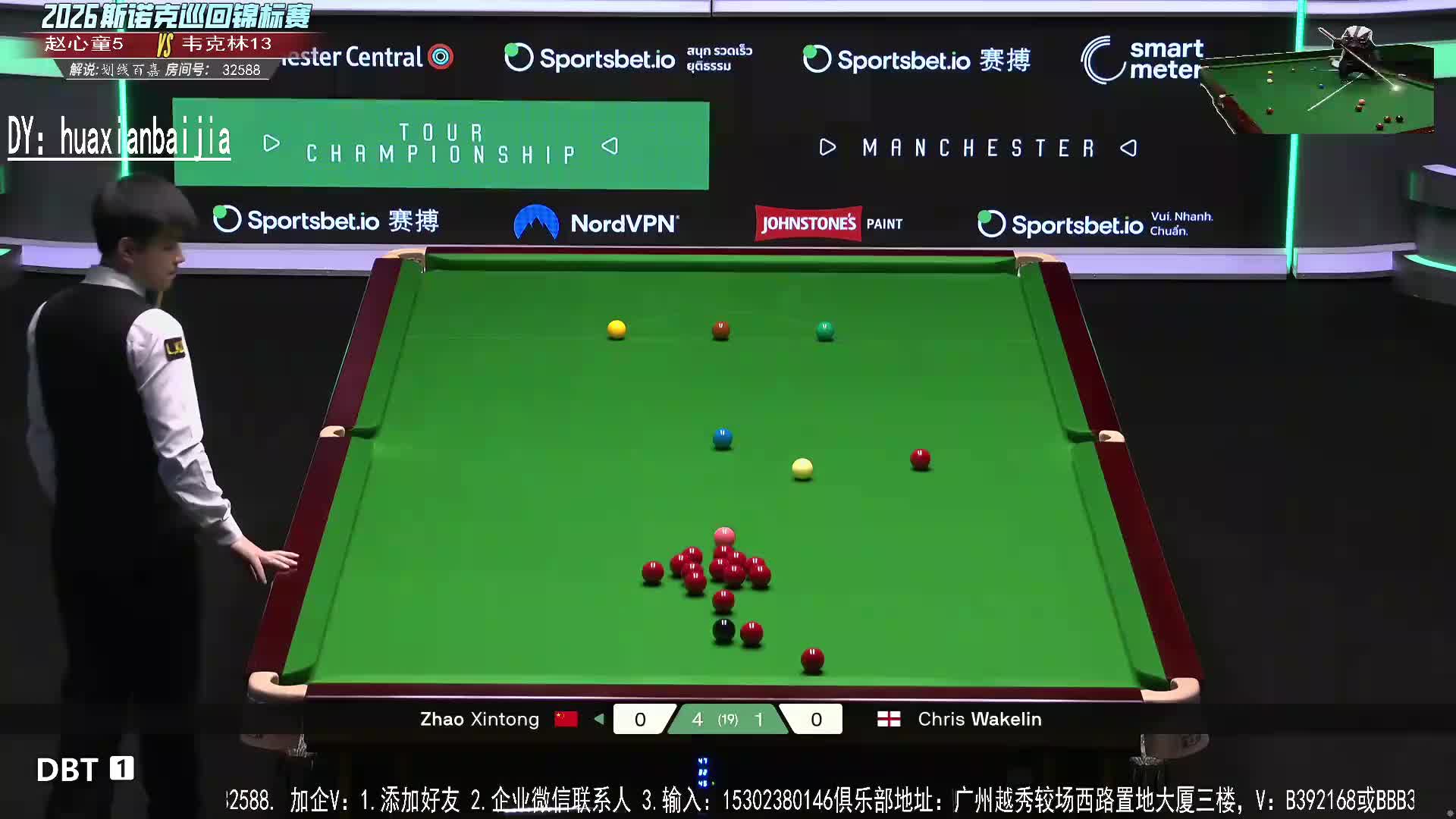 直播巡回锦标赛 赵心童VS韦克林