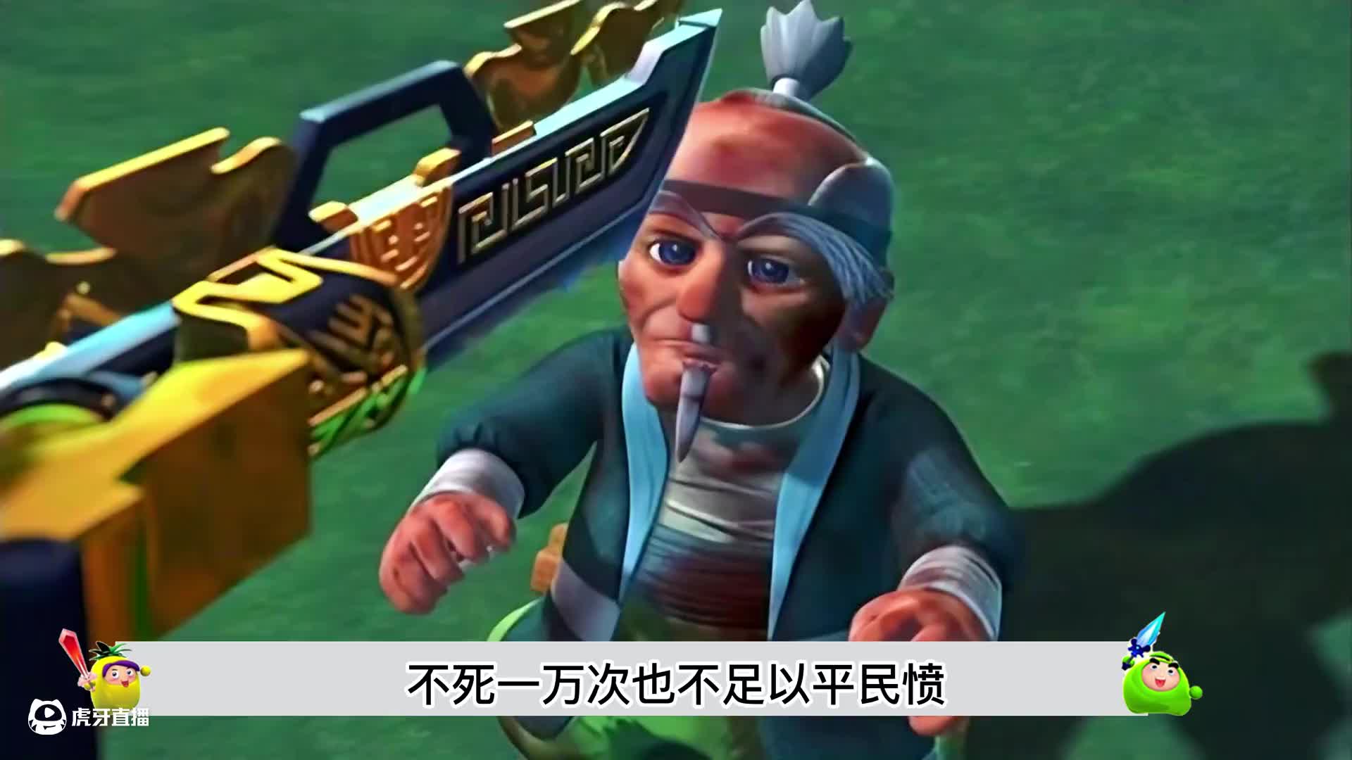 大结局，龟太公被打败，菠萝吹雪穿越到人类世界！
