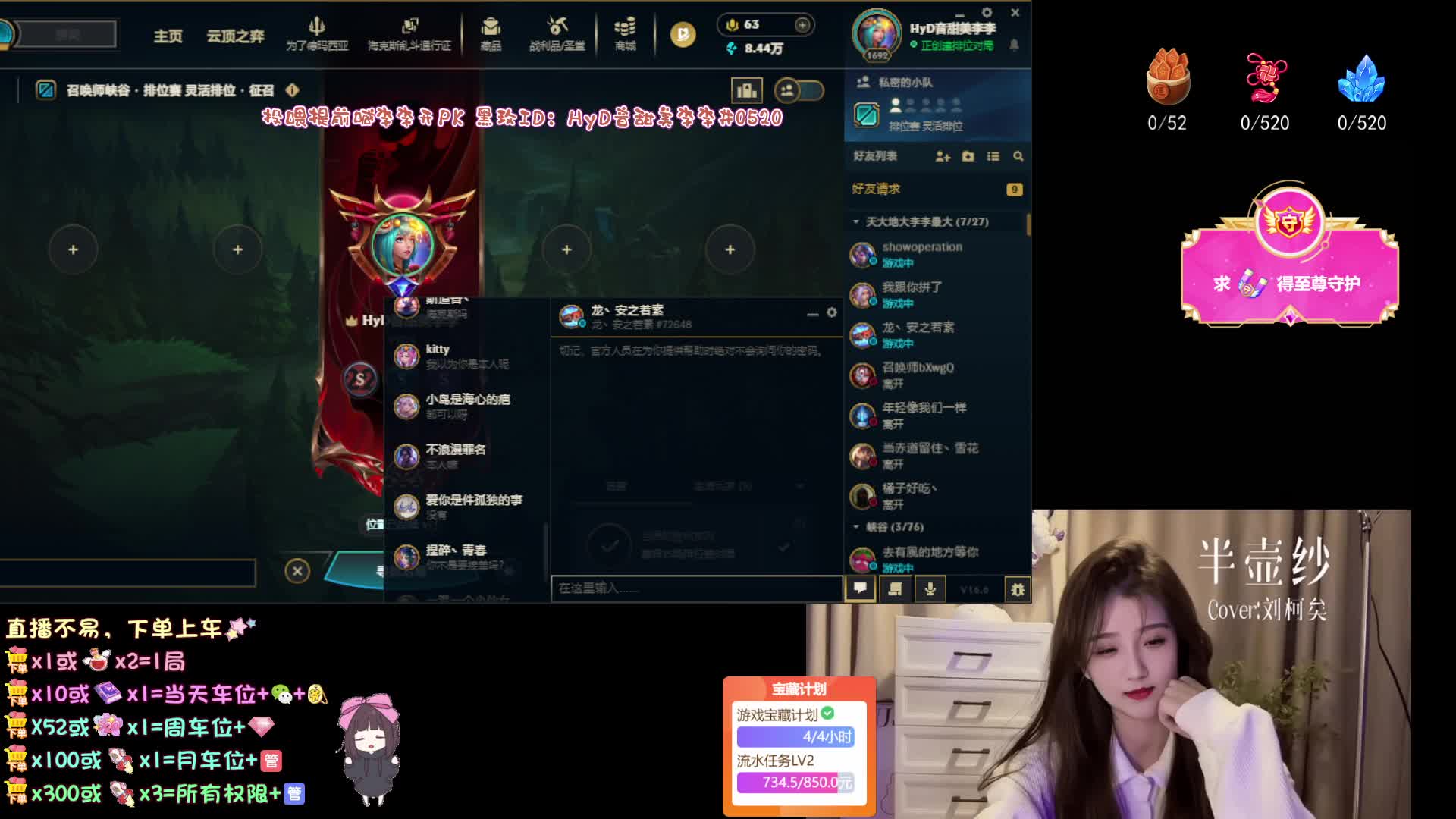 【湘粤技术甜美】电十黑玫&什么都会丸