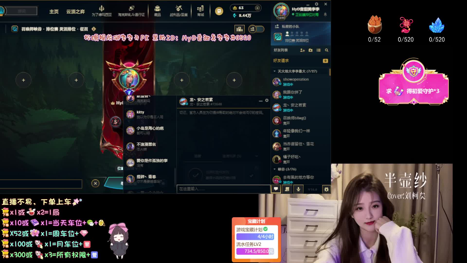 【湘粤技术甜美】电十黑玫&什么都会丸