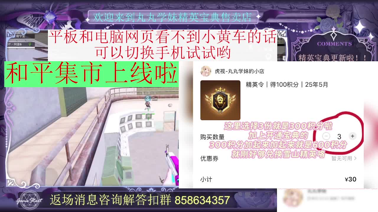 和平集市上线啦