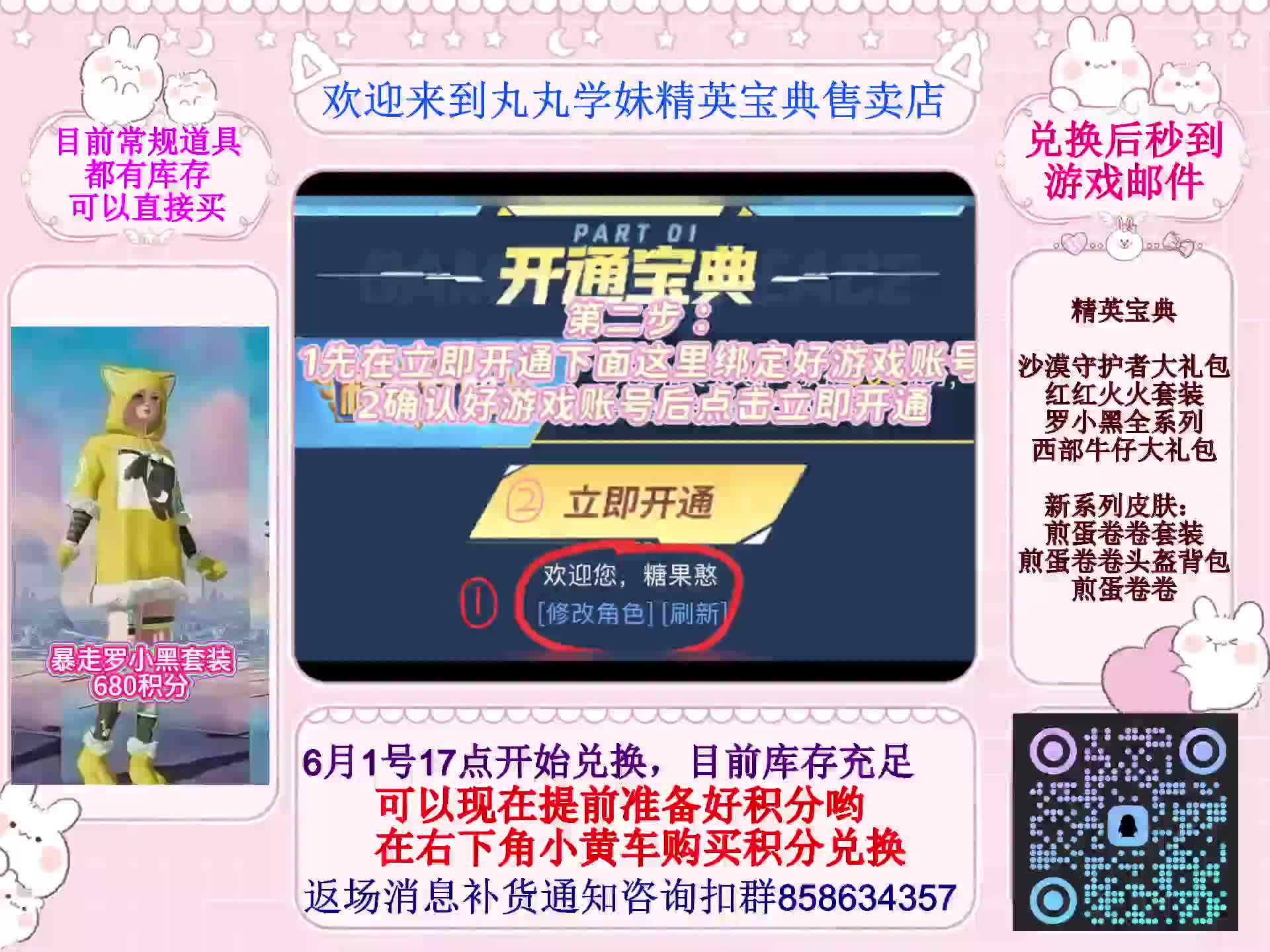 和平精英宝典返场入口～
