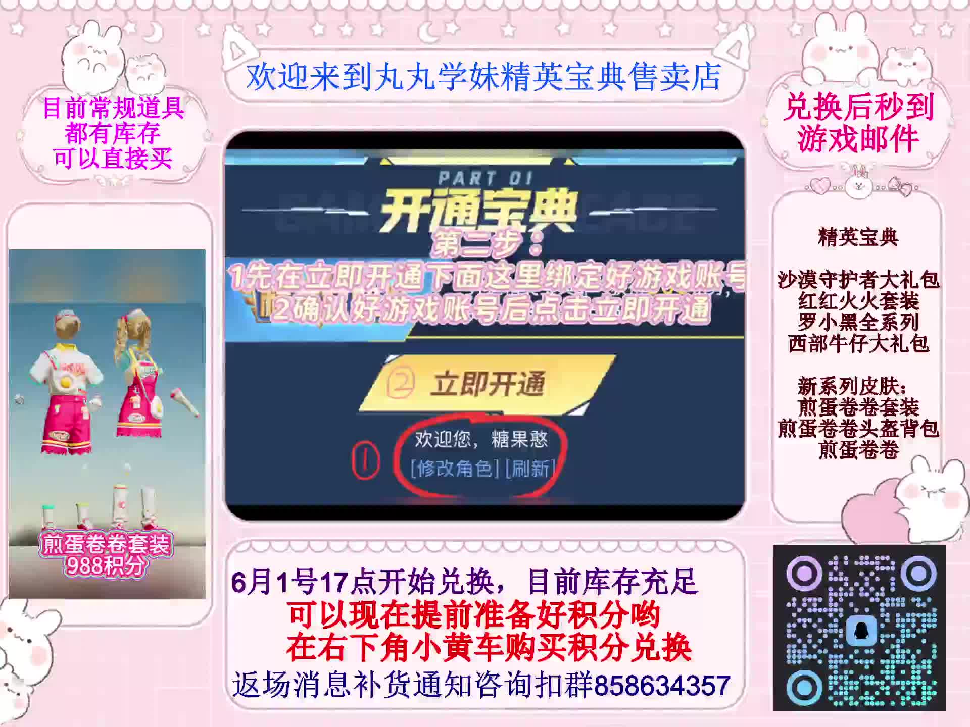 和平精英宝典返场入口～