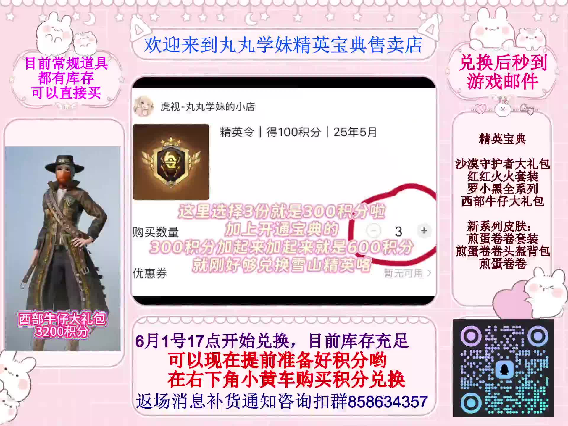 和平精英寶典返場(chǎng)入口～