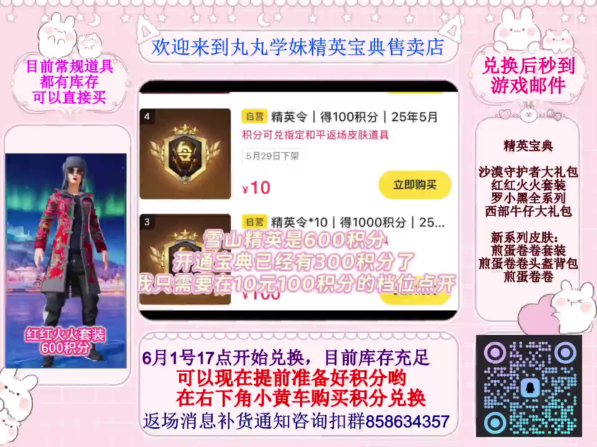 和平精英寶典返場入口～