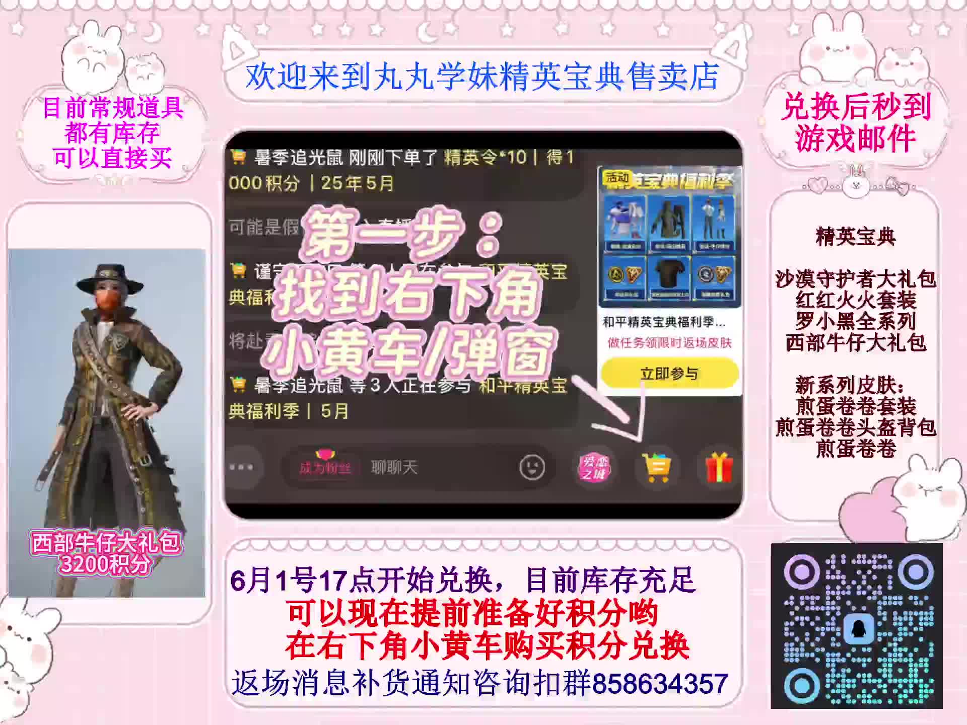 和平精英寶典返場入口～