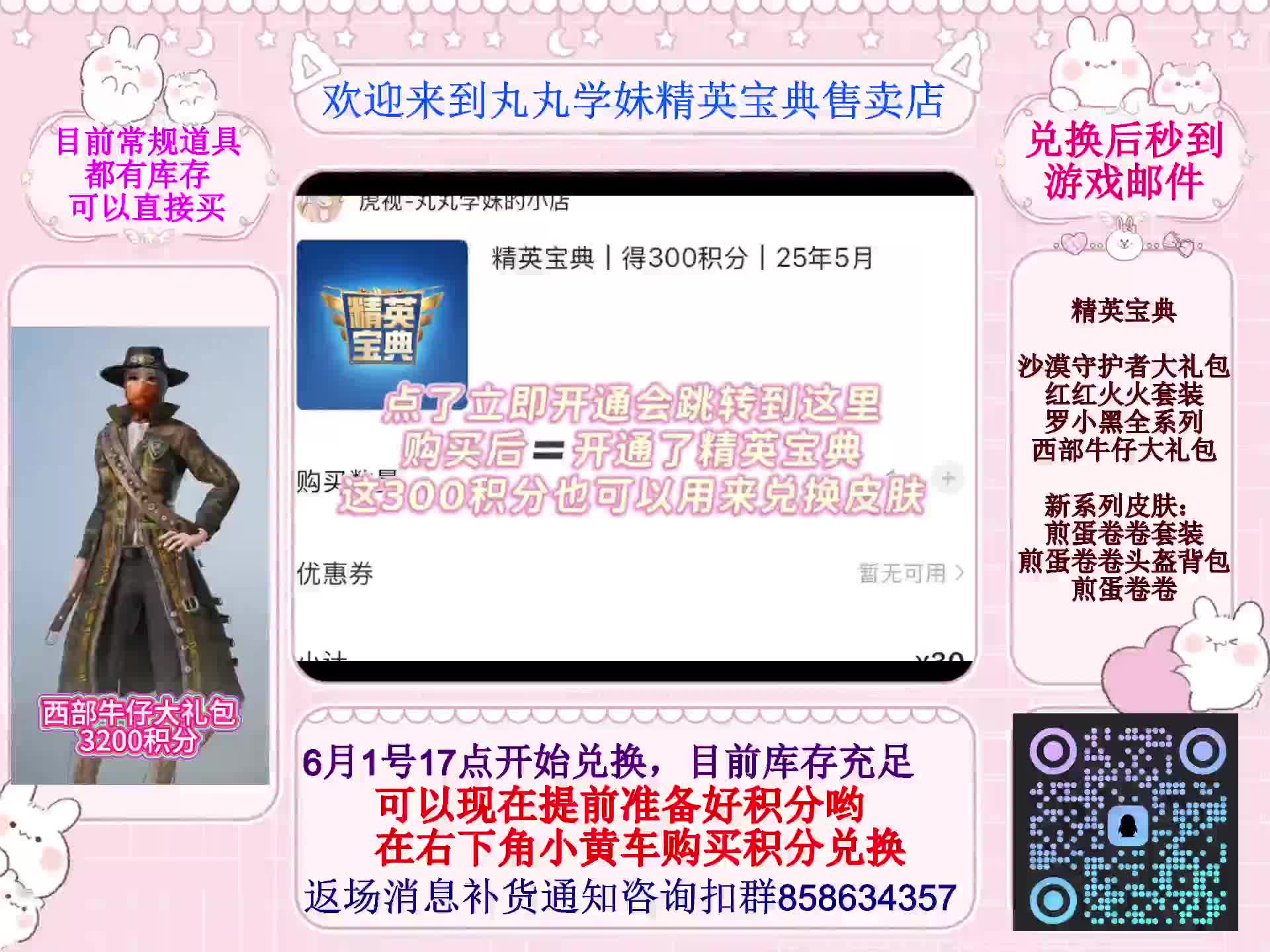 和平精英宝典返场入口～