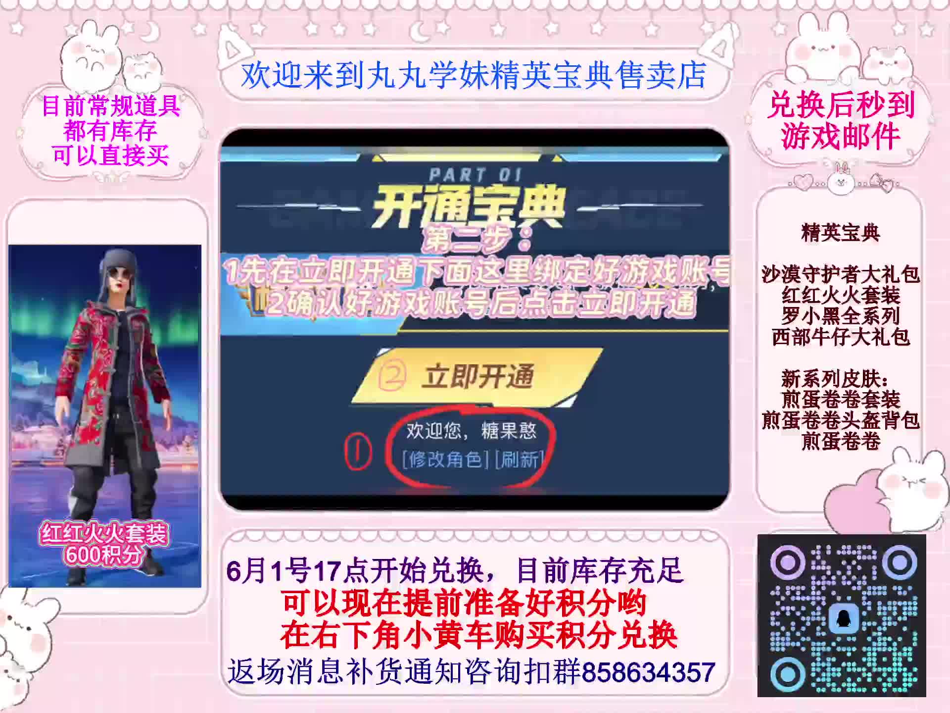 和平精英宝典返场入口～