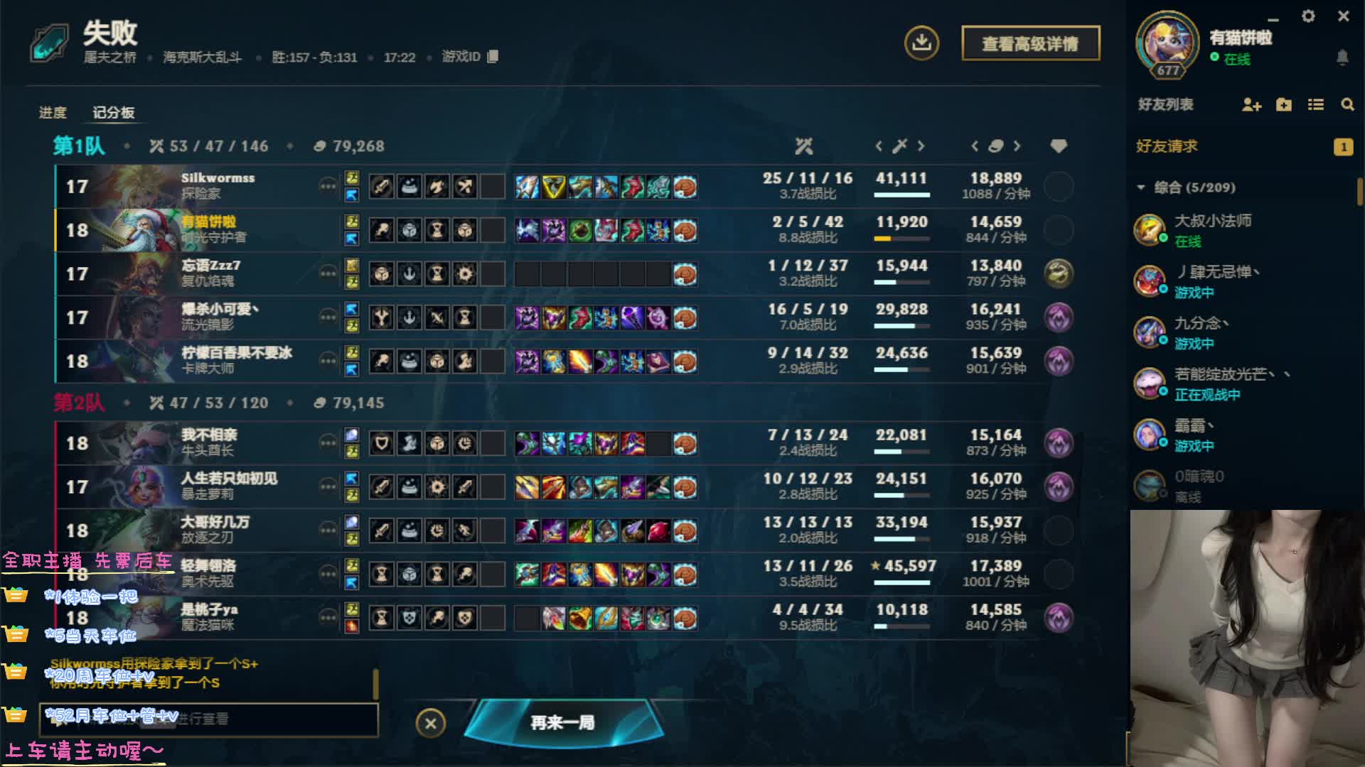 黑玫符文乱斗 有位~