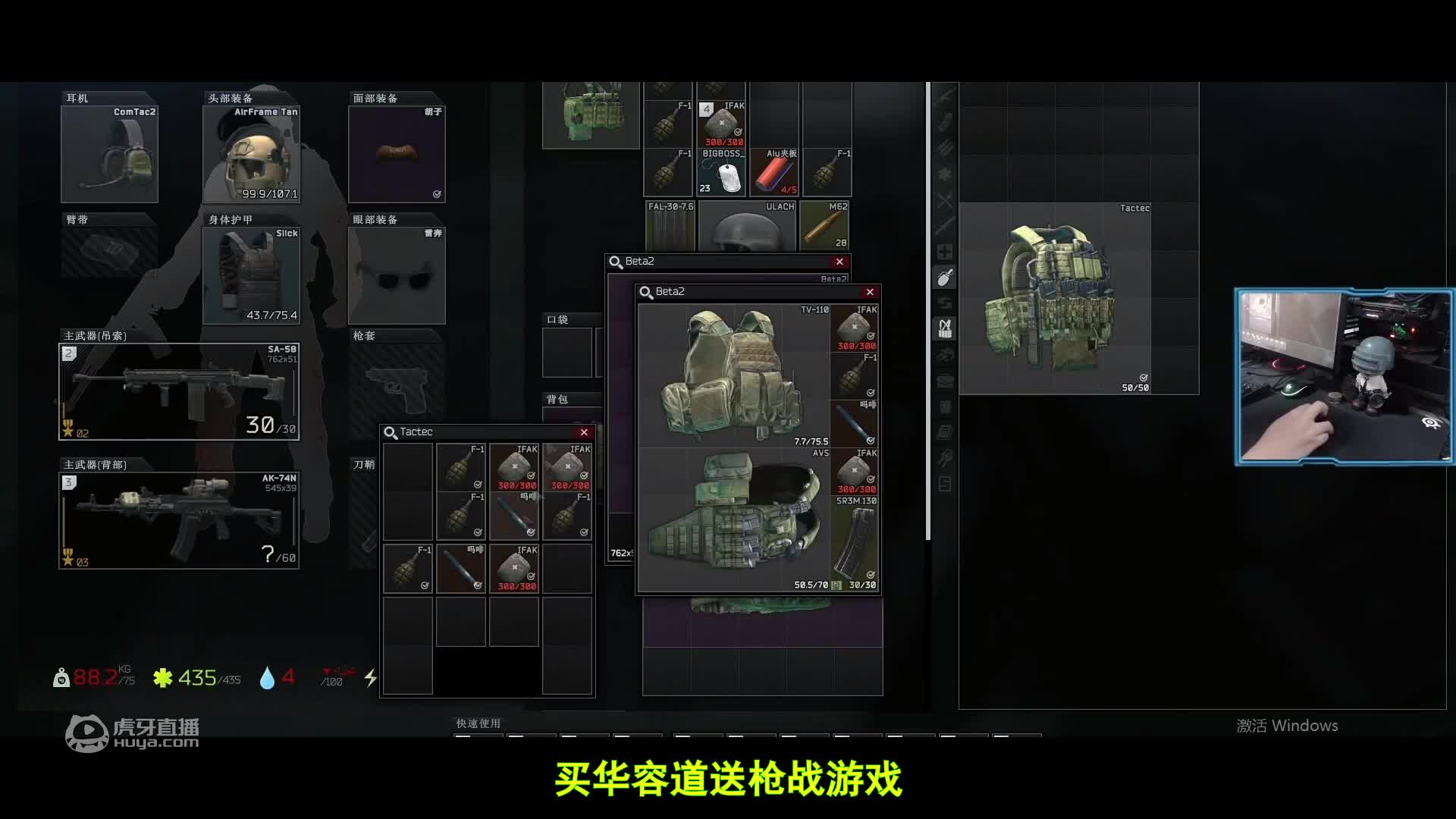 【逃离塔科夫】自闭的话，听听歌吧！