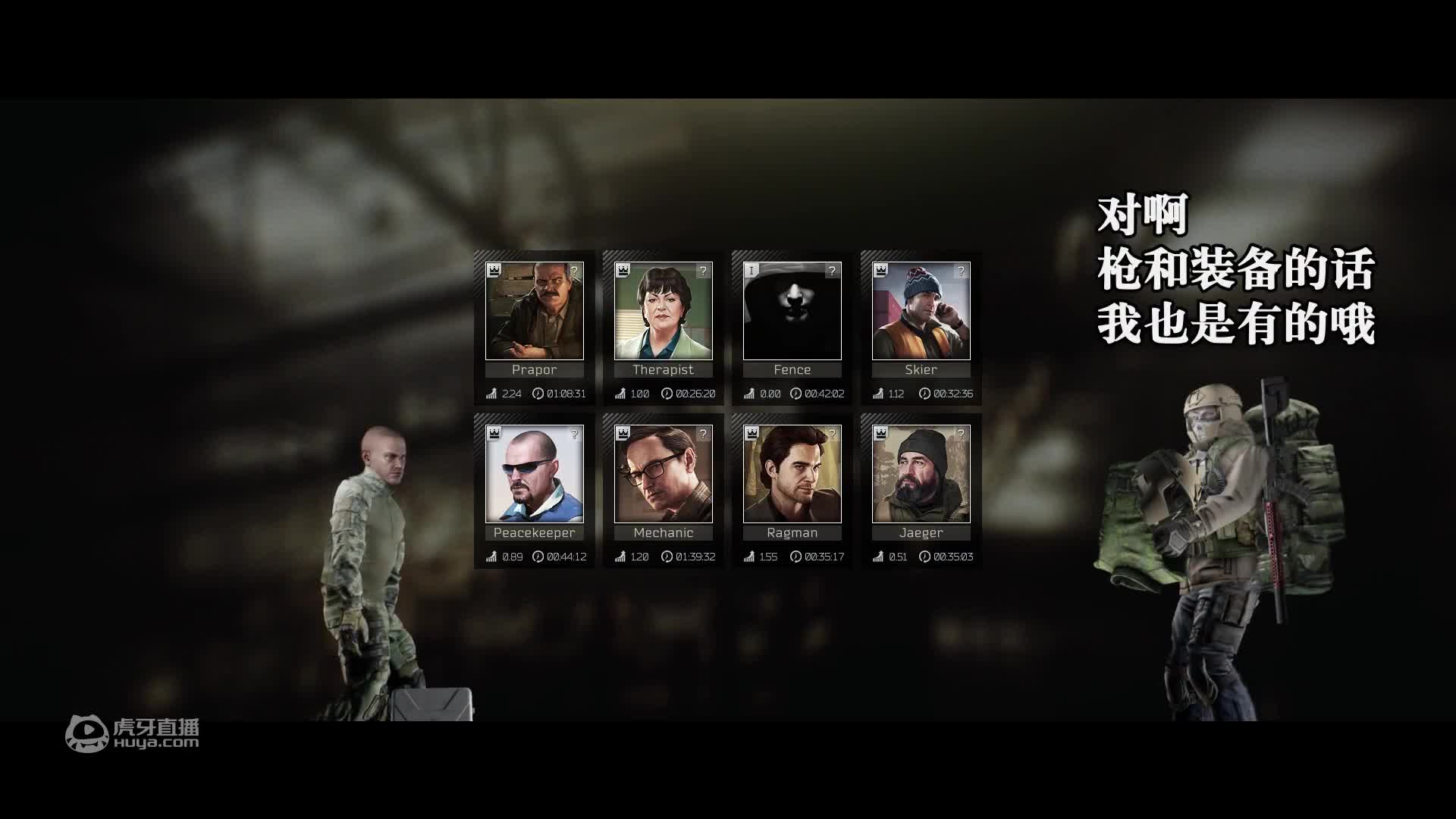 【逃离塔科夫】自闭的话，听听歌吧！