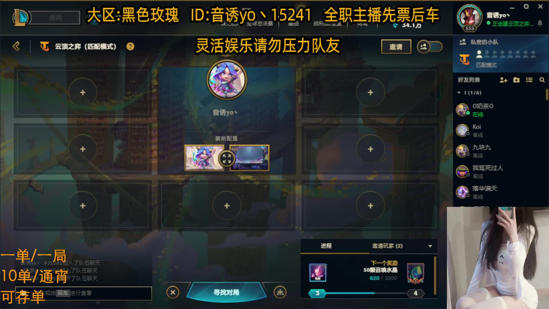 （通宵）声优助眠/黑色玫瑰软辅