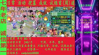 神武大鵬神武4電腦版直播_神武大鵬視頻直播 - 虎牙直播