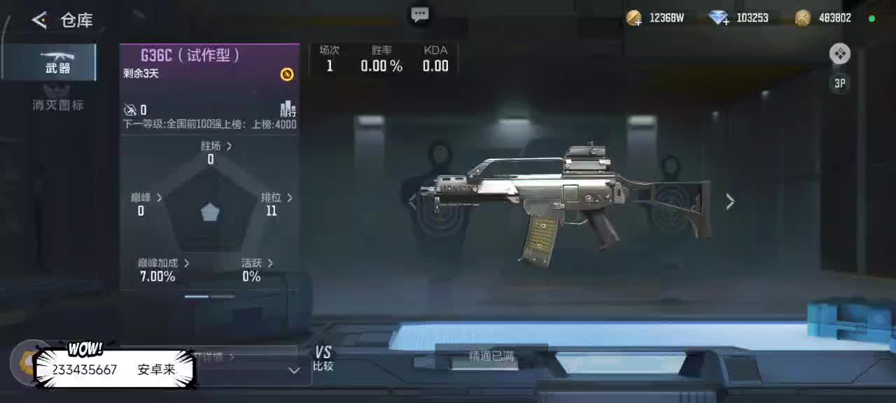 新赛季安卓来单