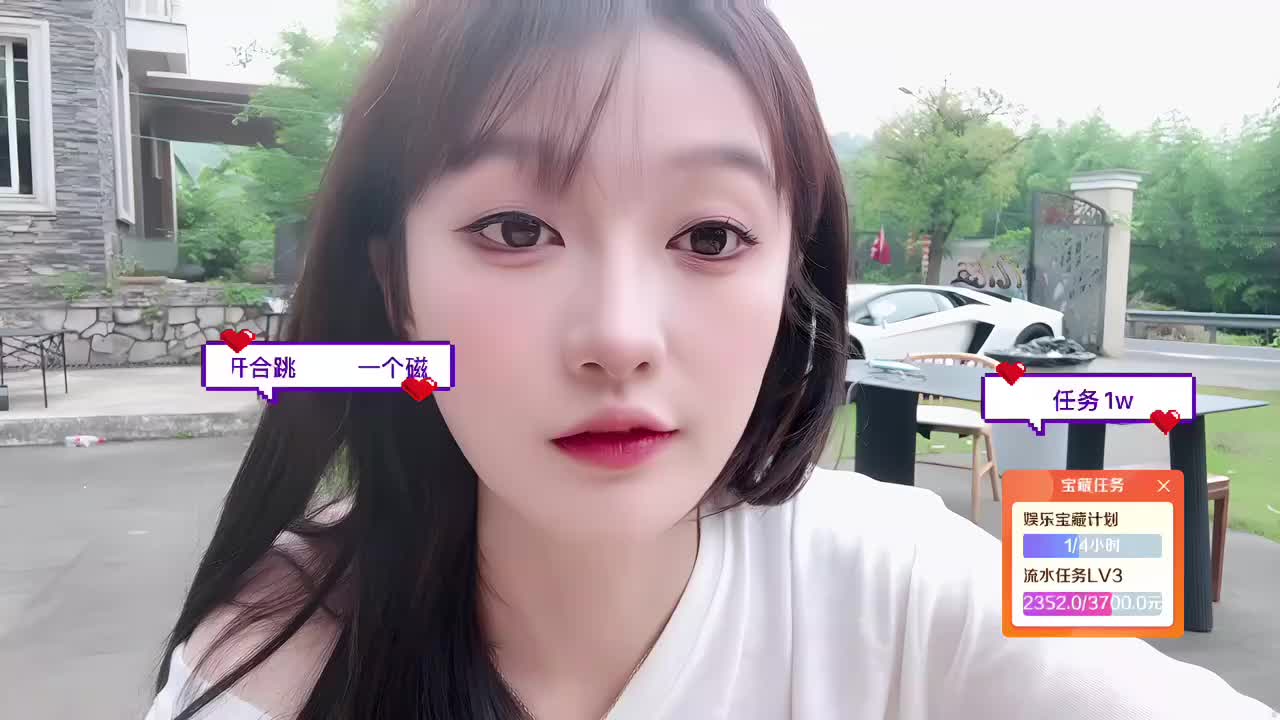 早上好～直播间超级白