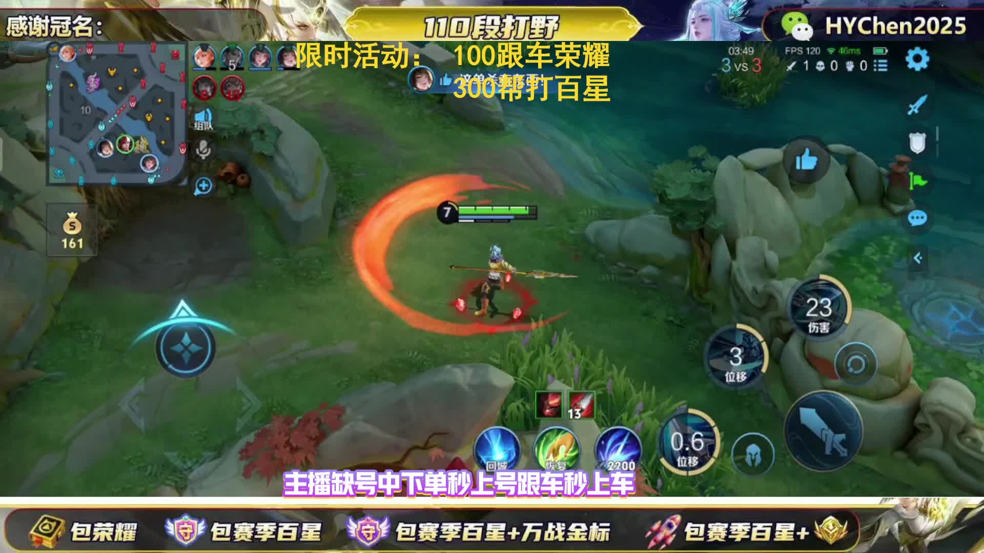 通宵档最秀镜露娜2带3双区有车位秒上车