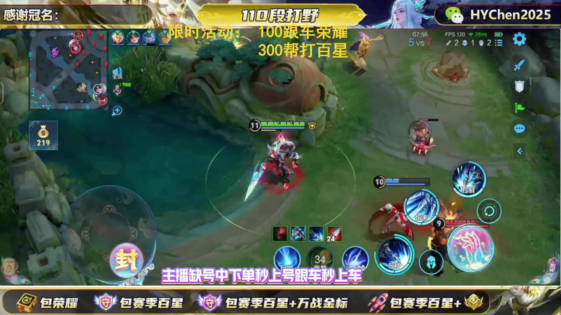 通宵档最秀镜露娜2带3双区有车位秒上车