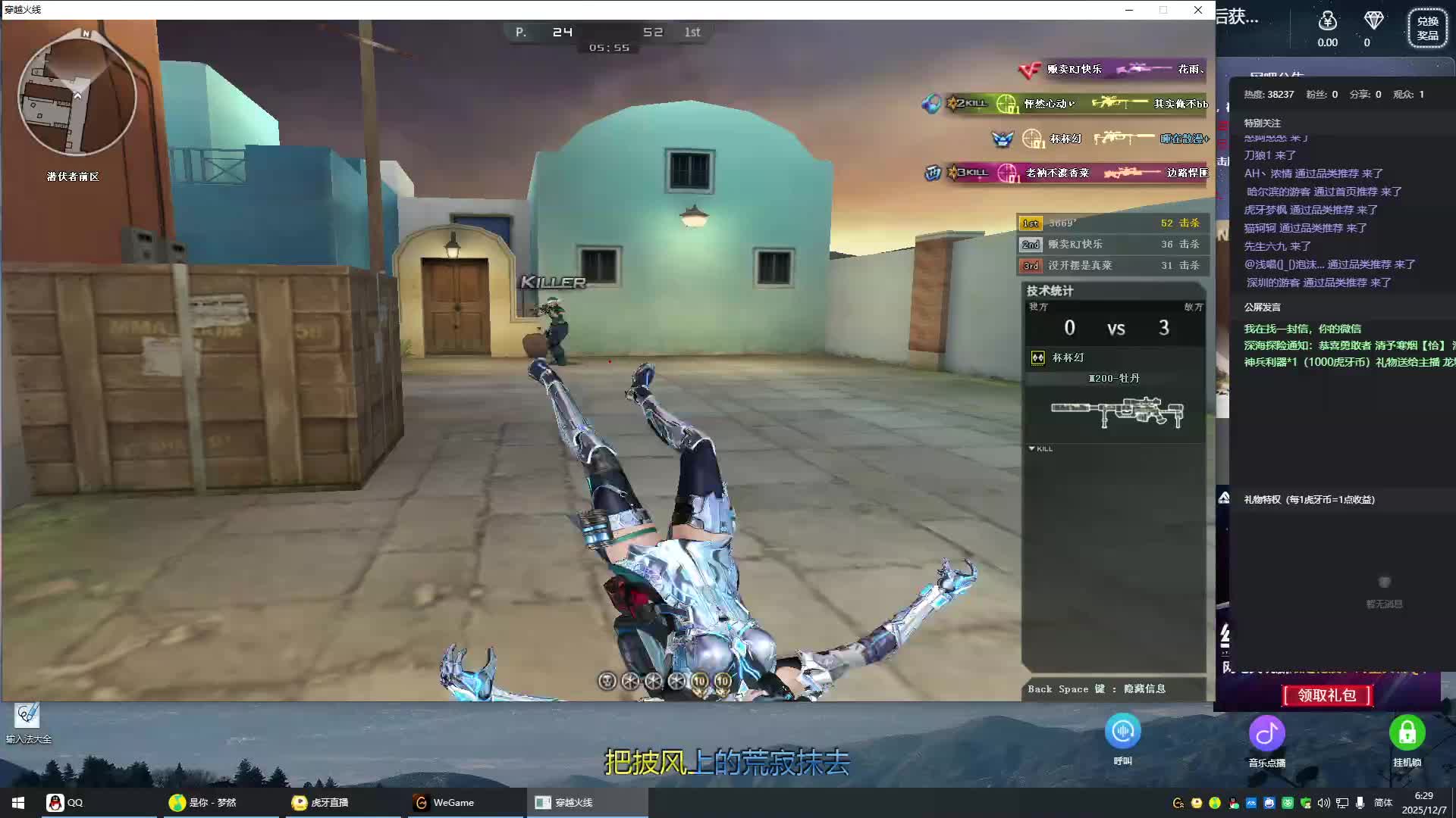 2025年，冲鸭★♬ 好好玩认真浪，加油