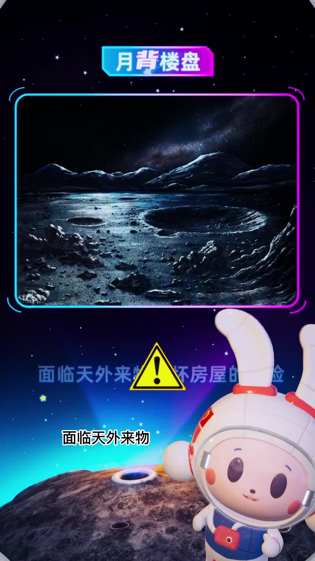欢迎来到中国探月太空萌兔的直播间