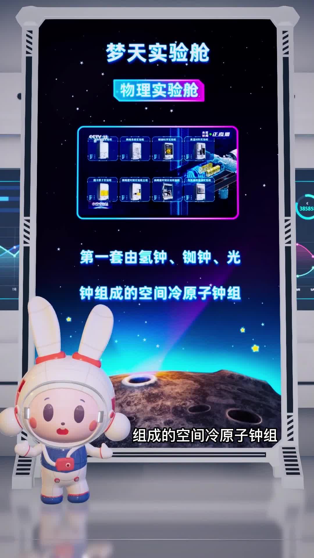 欢迎来到中国探月太空萌兔的直播间