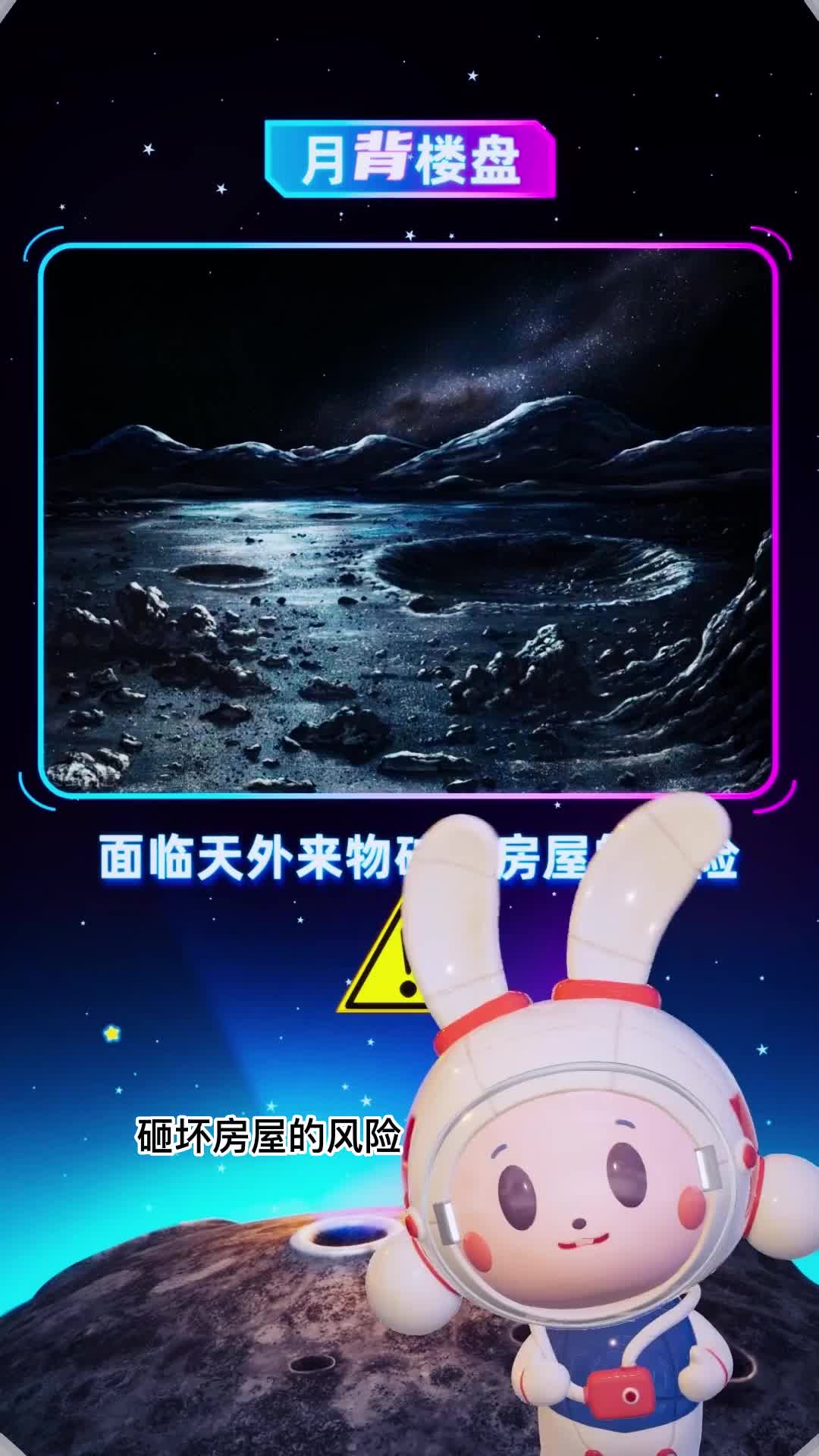 欢迎来到中国探月太空萌兔的直播间
