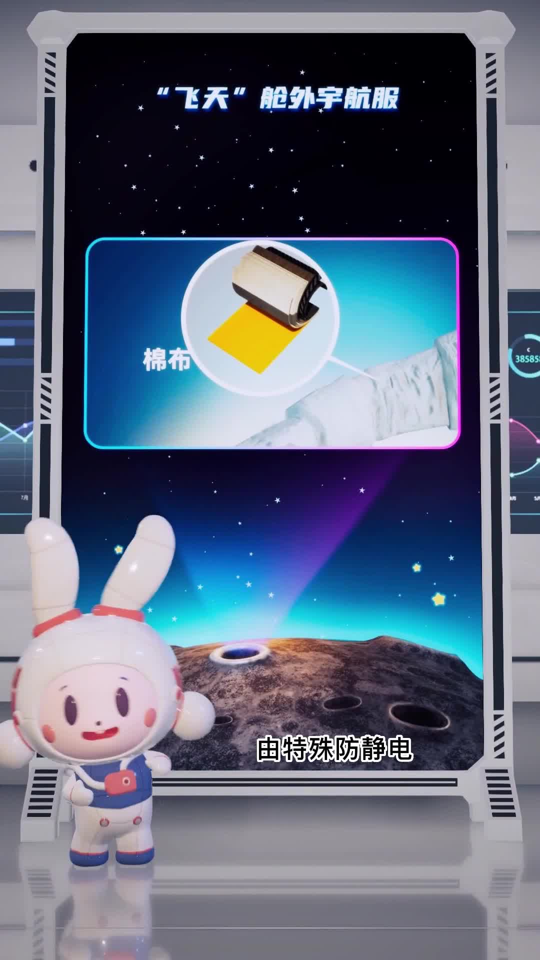 欢迎来到中国探月太空萌兔的直播间