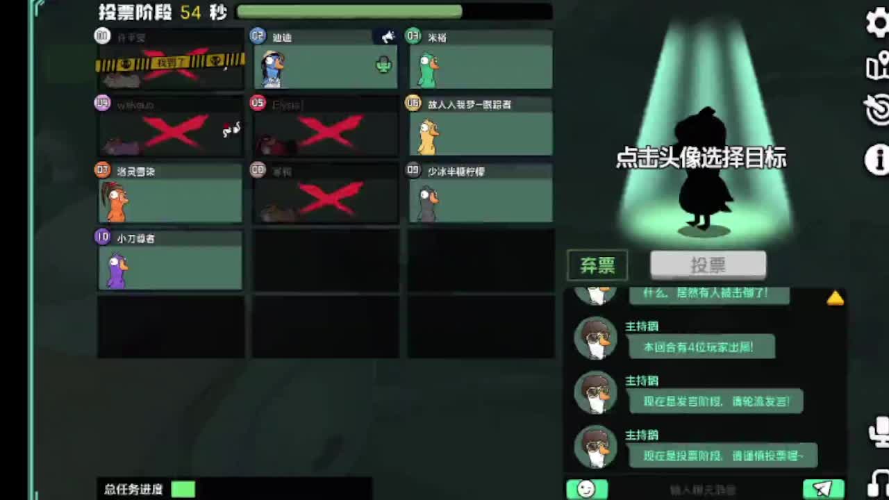 二舅请等候的直播间