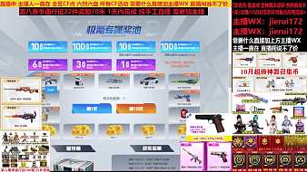 杰瑞-CF點活動穿越火線直播_杰瑞-CF點活動視頻直播 - 虎牙直播