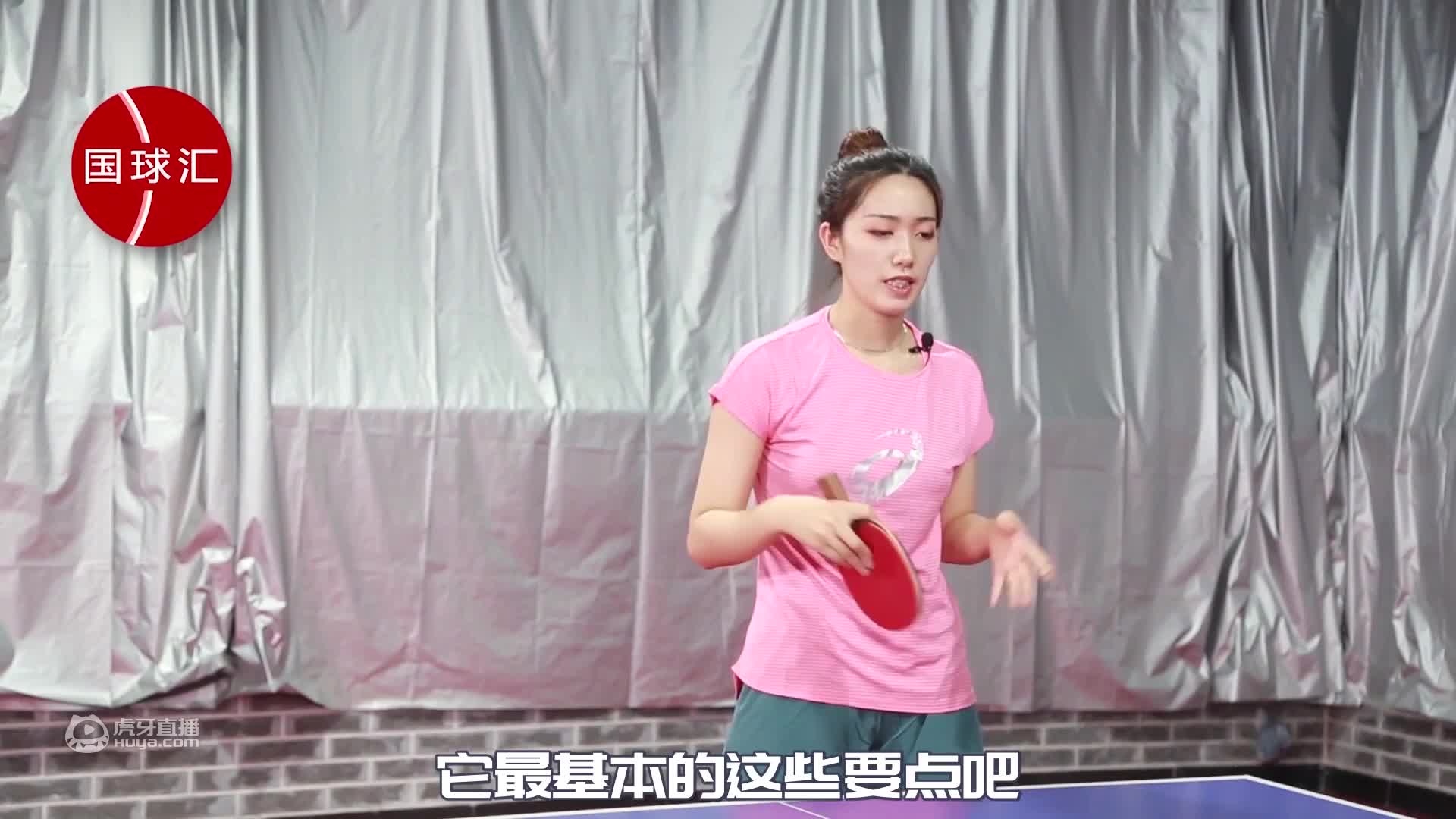 漂亮小姐姐教你搓球，两步走、稳出手！-乒乓国球汇