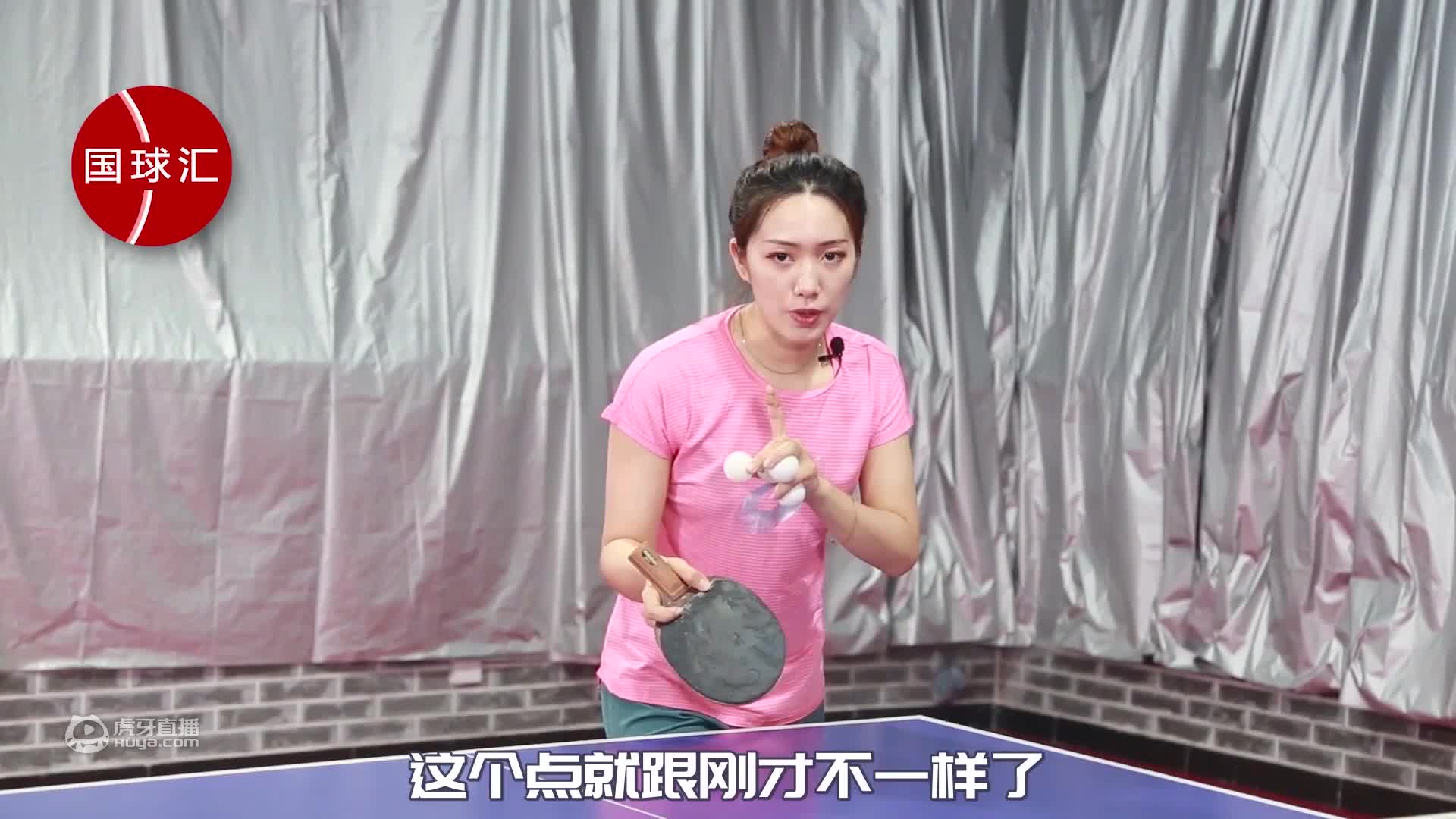 摆短和劈长的区别在哪？看完这个视频你就明白了！-乒乓国球汇