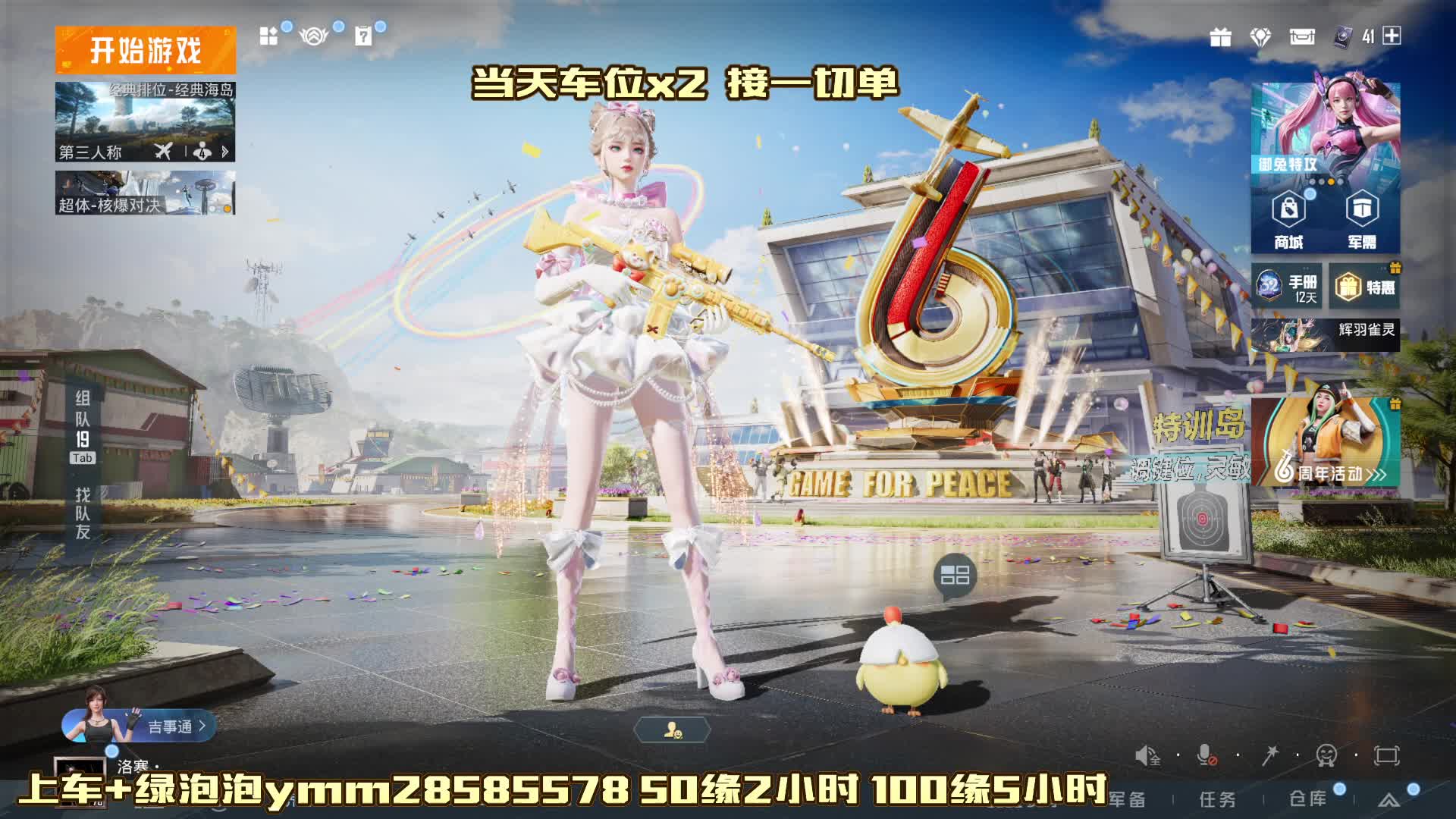 海岛最温柔妹妹  通宵 有位置（模拟器）