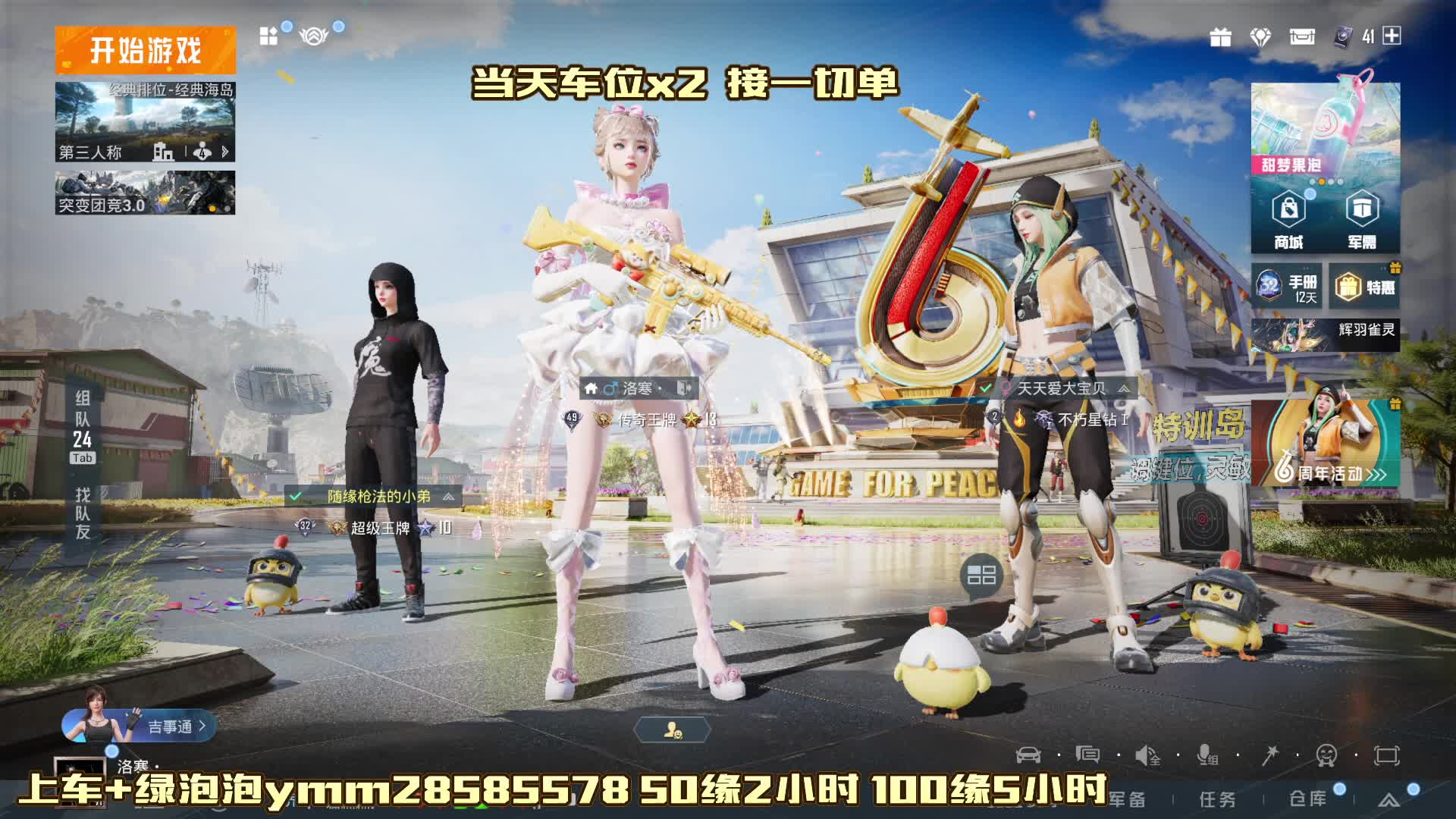 海岛最温柔妹妹  通宵 有位置（模拟器）