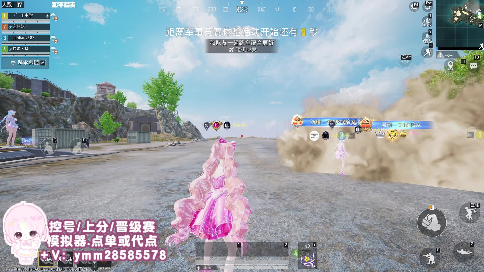 海岛最温柔妹妹  通宵 有位置（模拟器）