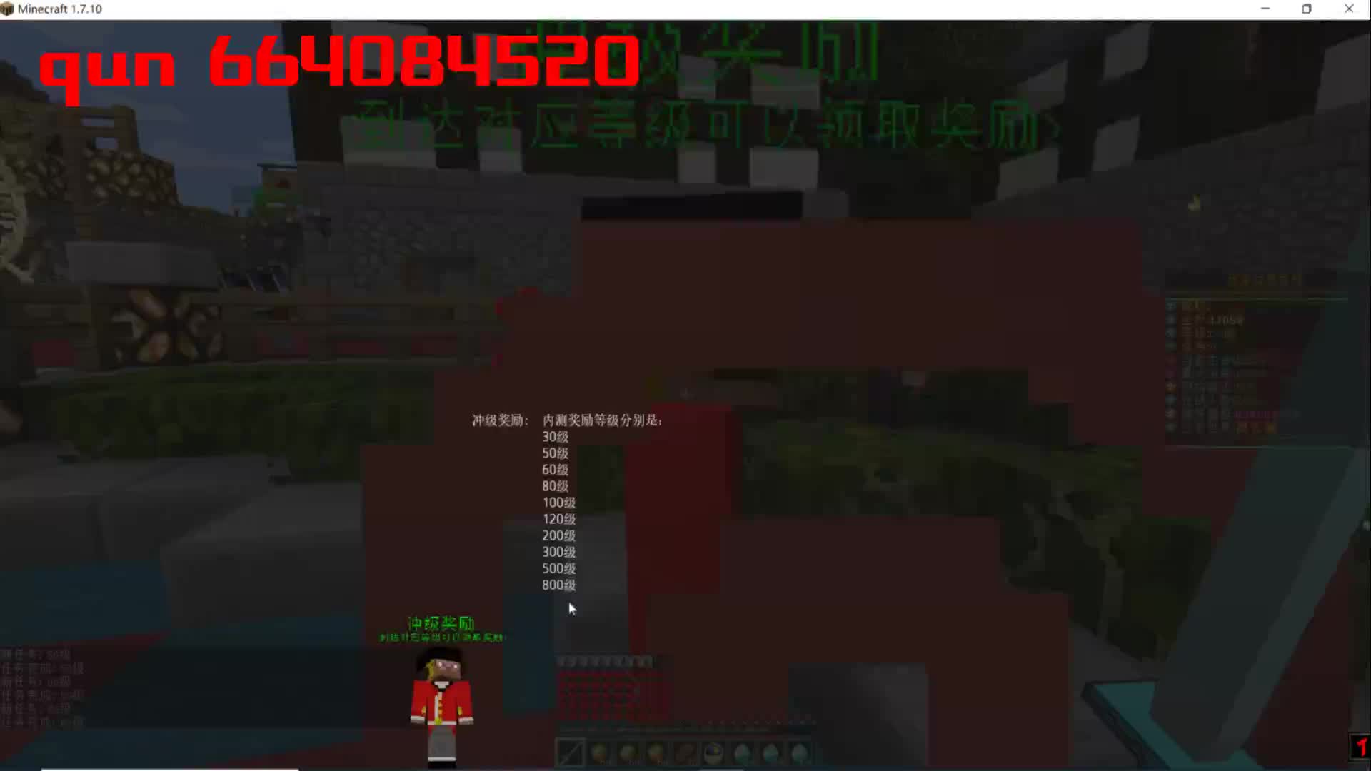 1.7.10厄运之塔[怀旧版]