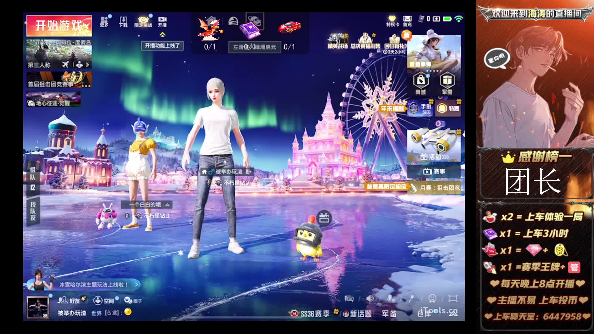 带粉，晋级赛，控号