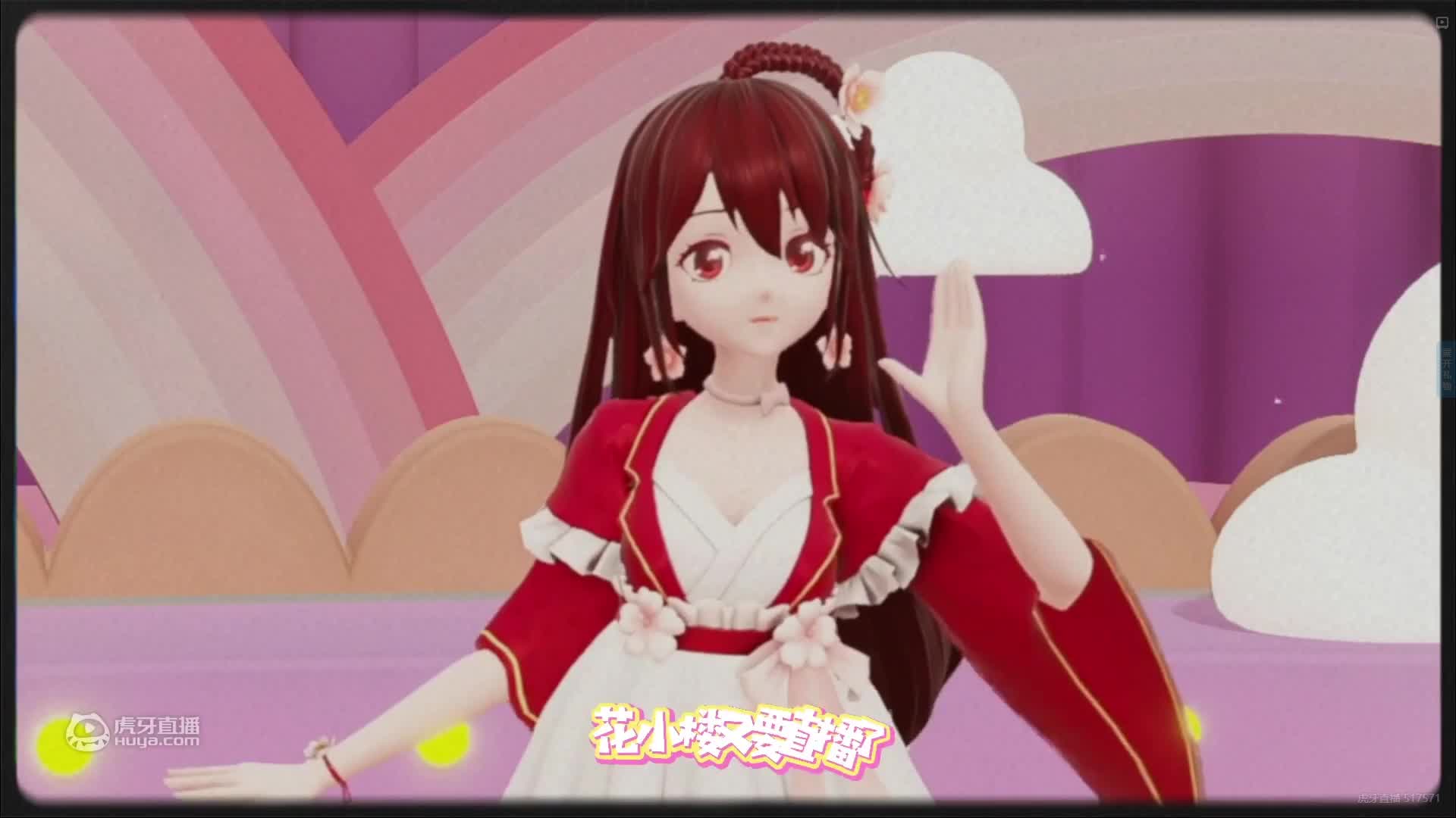 【梦家军】无法显示的直播间