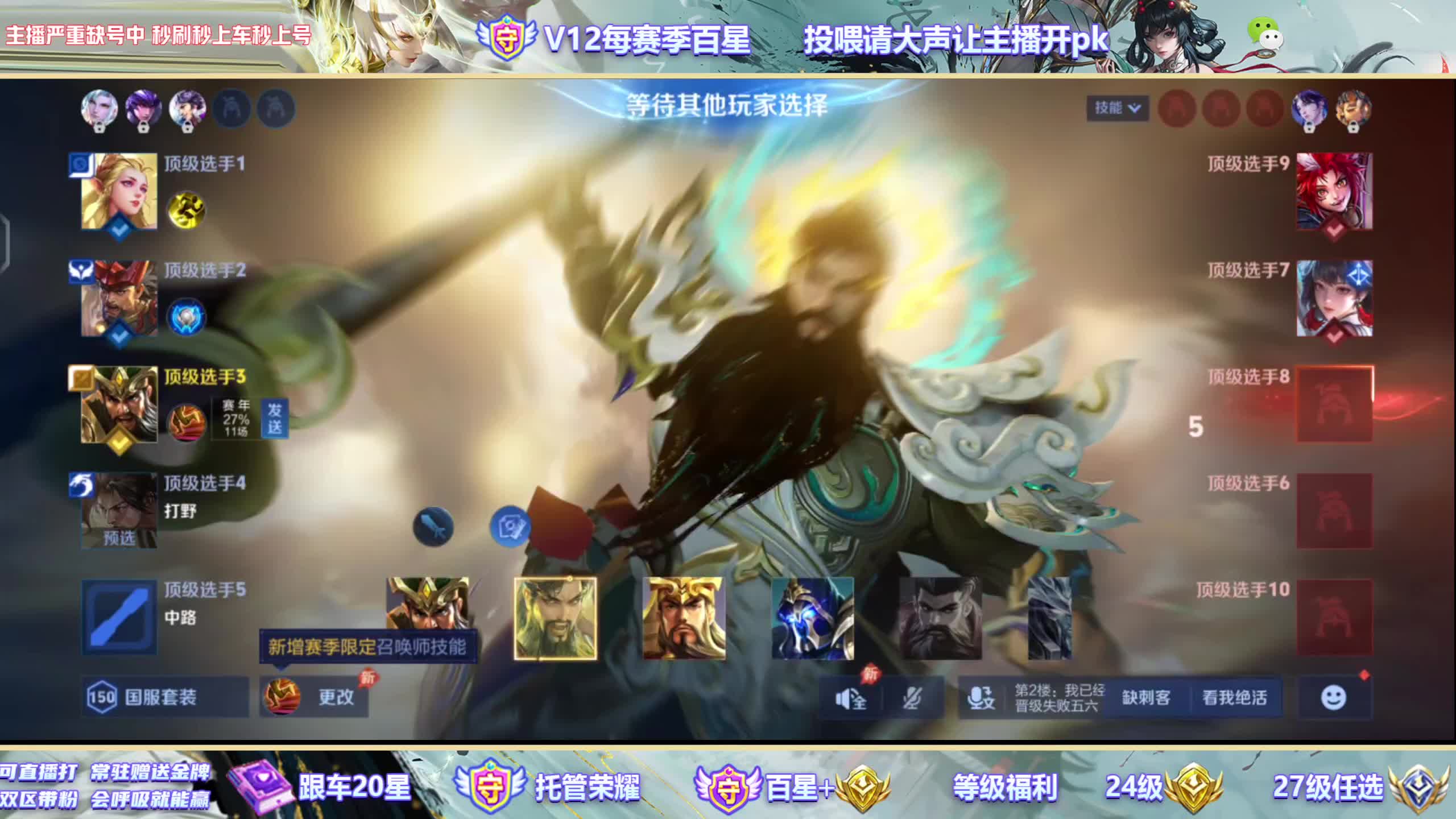 新人主播双区系统带粉 99币25星