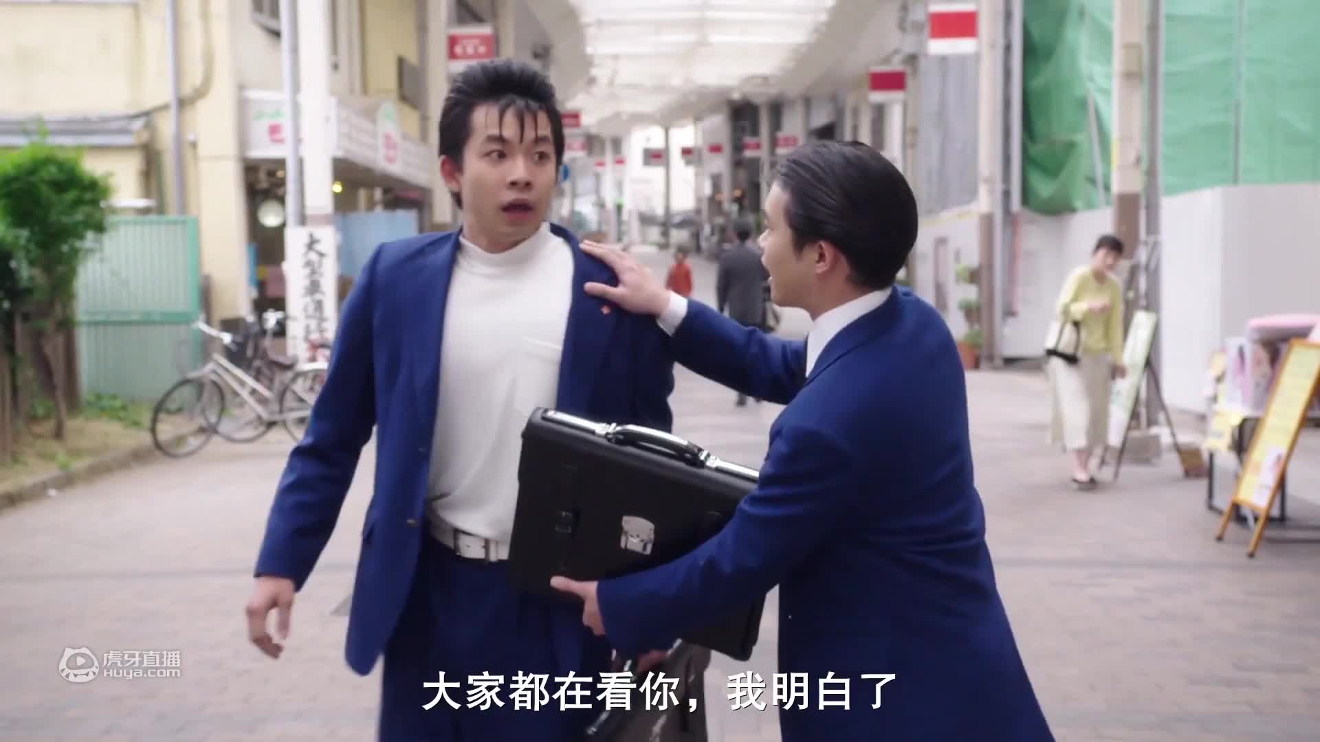 我是大哥大  第四集
